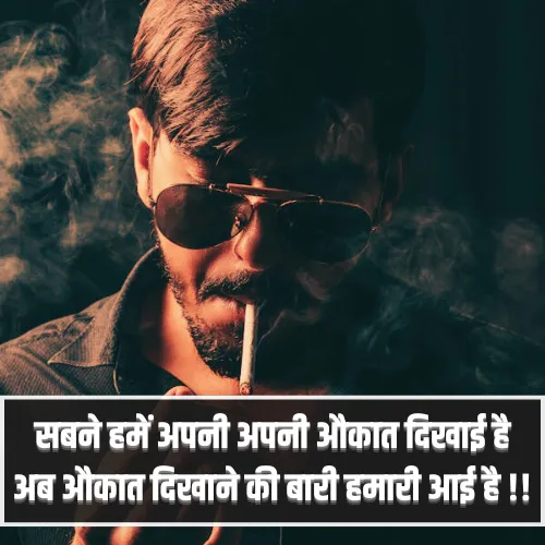 Gangster Shayari