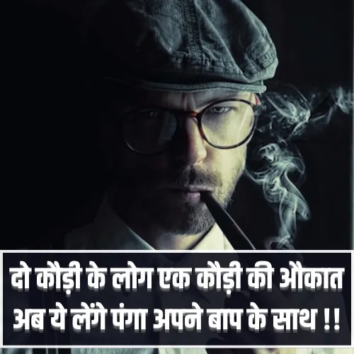 Gangster Shayari