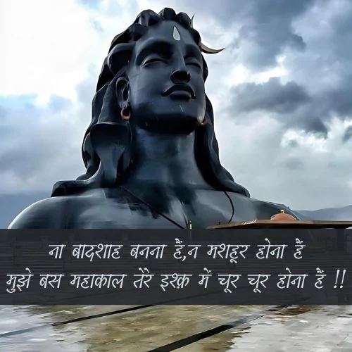 Jai Mahakal Shayari