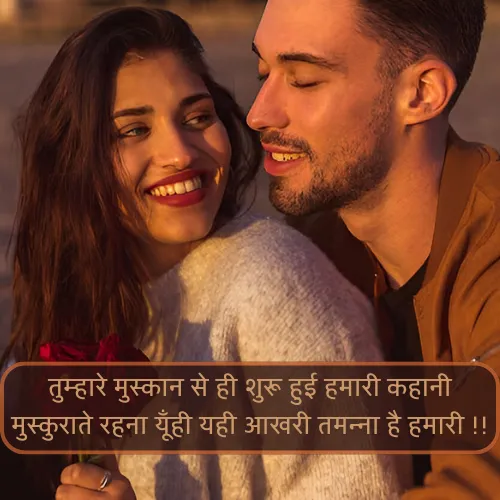 Shayari on Smile in Hindi