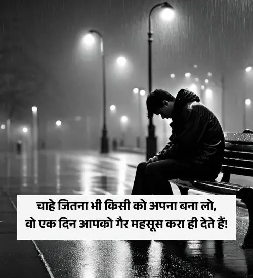 Alone Boy Shayari