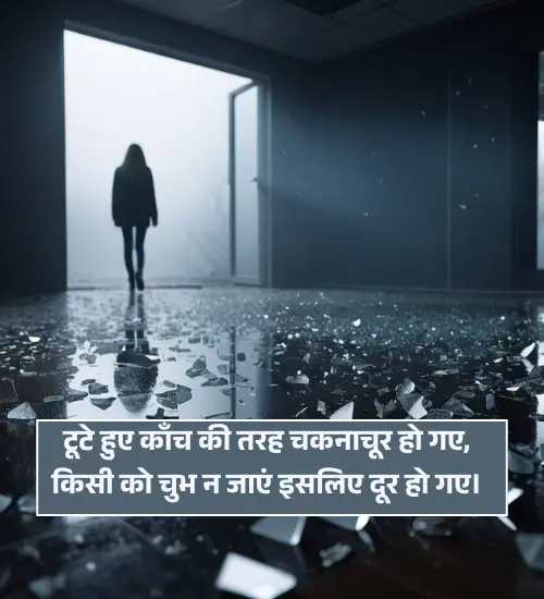 Alone but Happy Shayari