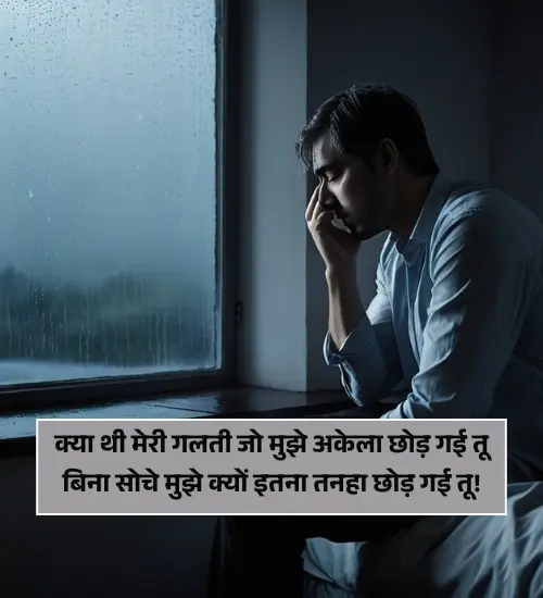 Alone Zindagi Shayari