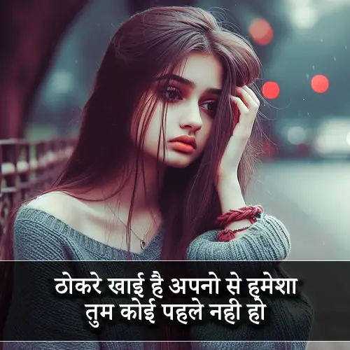 Apno Se Dhoka Shayari