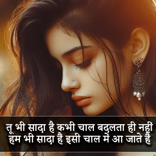 Apno Se Dhoka Shayari