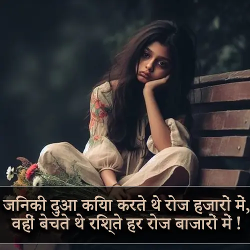 Apno Se Dhoka Shayari