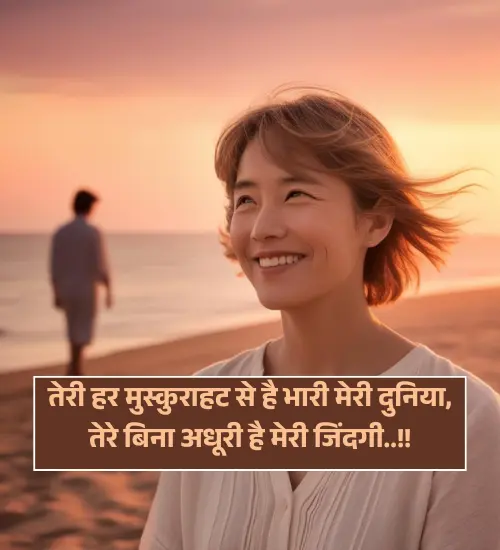 Propose Day Shayari for Boyfriend