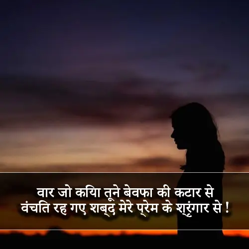 Sad Dhoka Shayari
