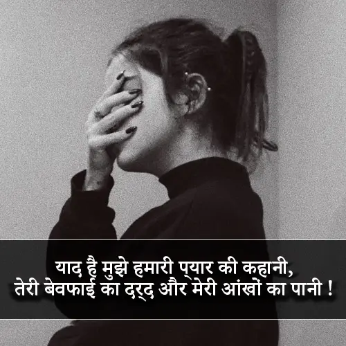 Sad Dhoka Shayari
