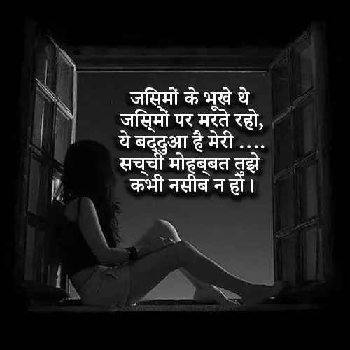 Sad Dhoka Shayari
