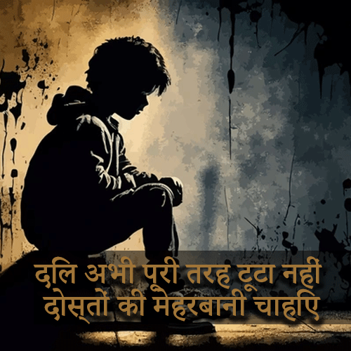 Dhoka Shayari Photo