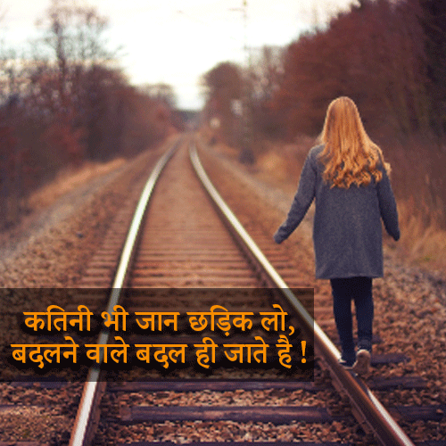 Family Dhoka Shayari