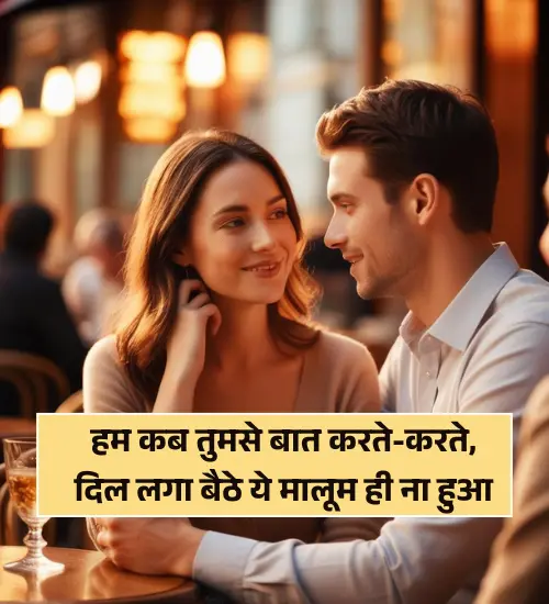 Friendship Propose Shayari