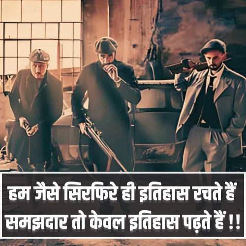 Gangster Shayari on Dosti