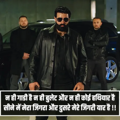 Gangster Shayari on Dosti