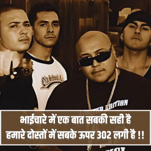 Gangster Shayari on Dosti