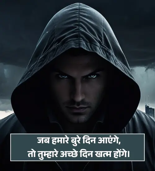 Gangster Shayari 307