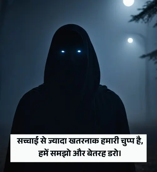 Gangster Shayari 315