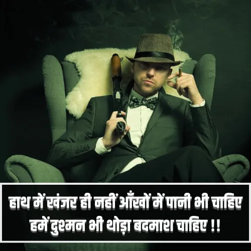 Gangster Shayari