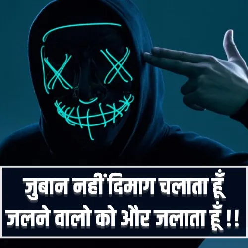 Gangster Shayari Attitude