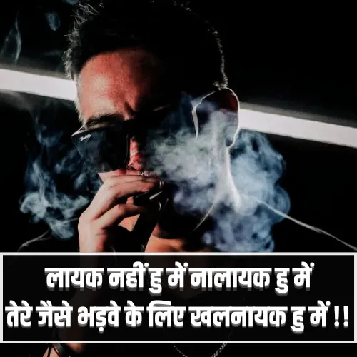 Gangster Shayari in Hindi