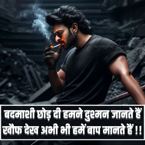 Gangster Shayari in Hindi