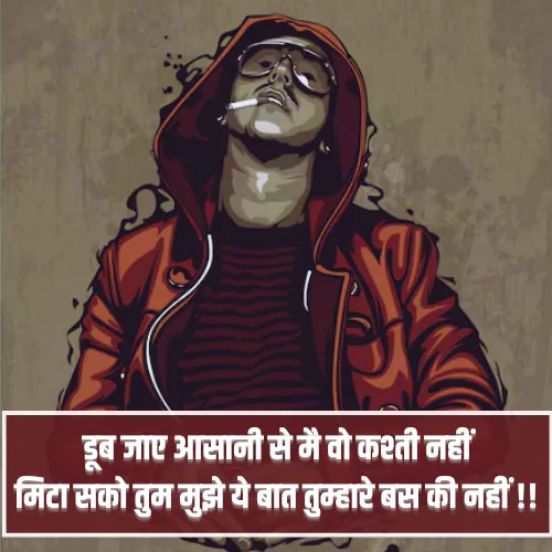 Gangster Wali Shayari