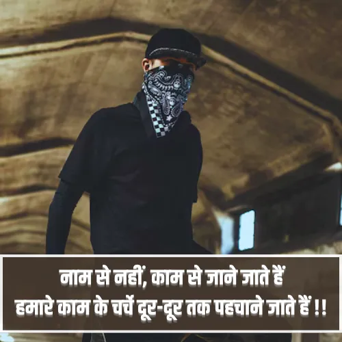 Gangster Wali Shayari