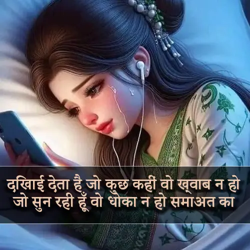 Girlfriend Dhoka Shayari