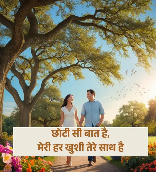 Girlfriend Propose Shayari