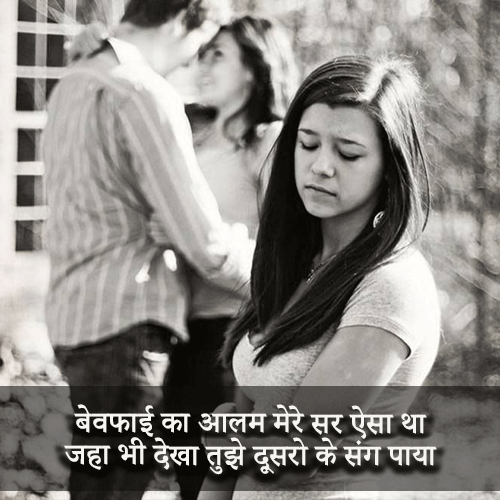 Husband Wife Dhoka Shayari
