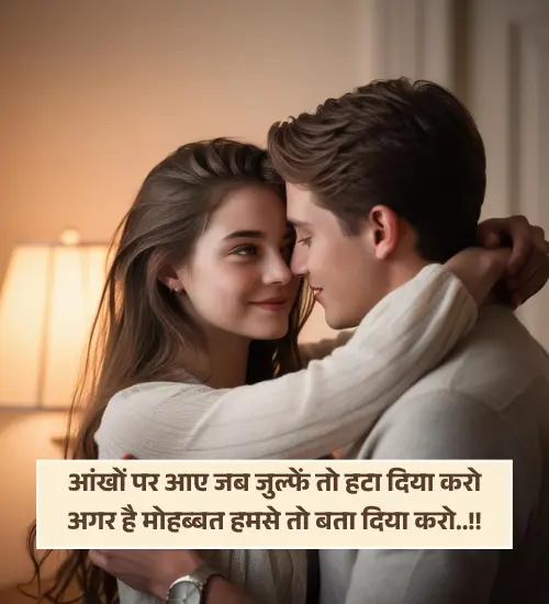 I Love You Propose Shayari