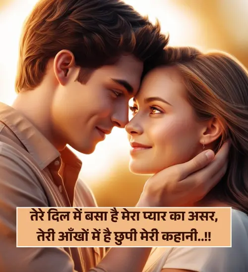 Indirect Propose Shayari