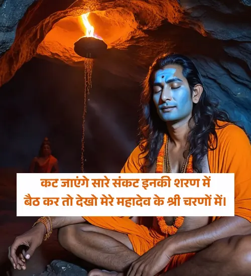 Mahakal Ka Deewana Shayari