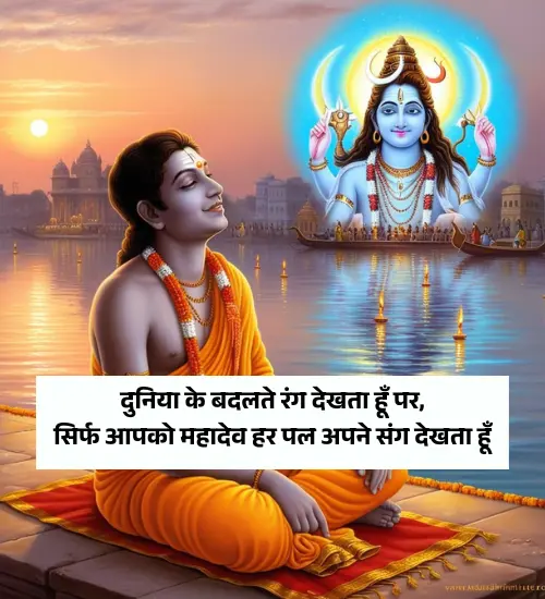 Mahakal Ki Shayari Wallpaper