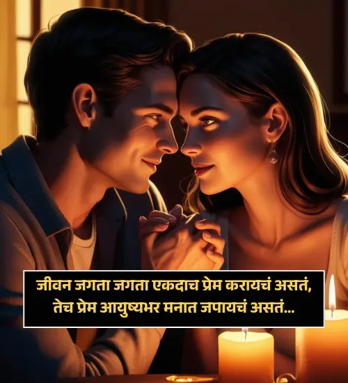 Propose Day Shayari for Husband