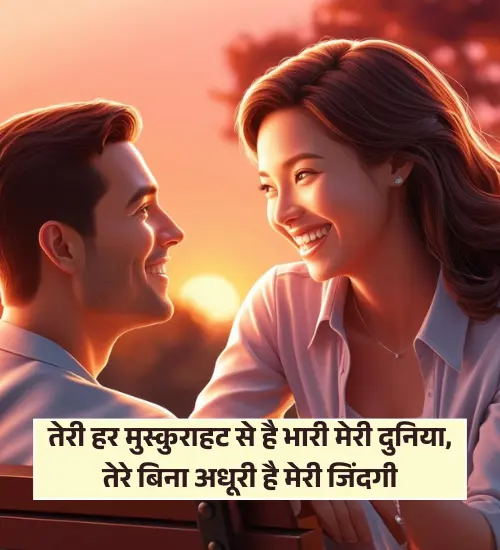 Propose Day Shayari for Wife