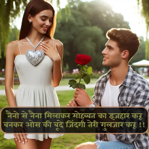 Propose Shayari in Hindi