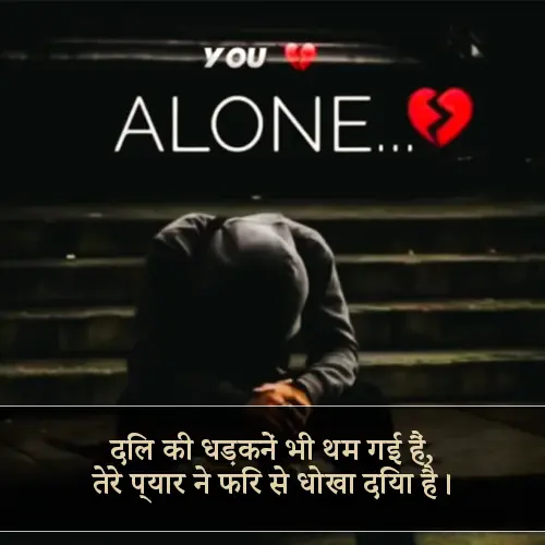 Pyar Ek Dhoka Hai Shayari