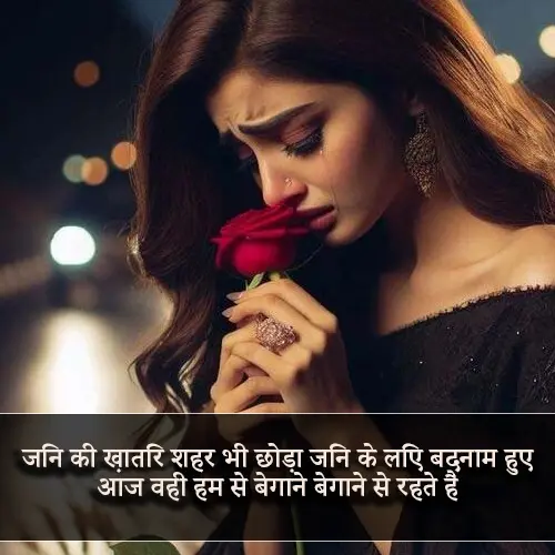 Rishte Dhoka Shayari