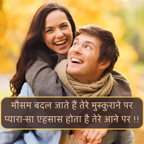 Shayari on Beautiful Girl Smile