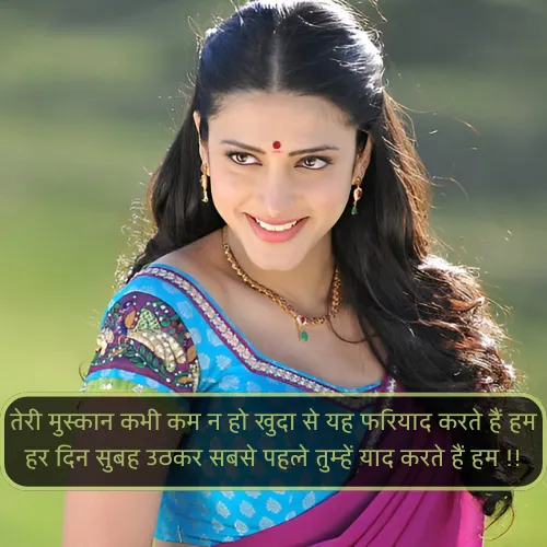 Smile Shayari 