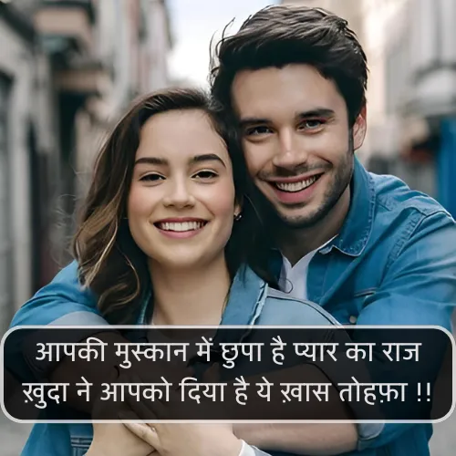 Smile Shayari 