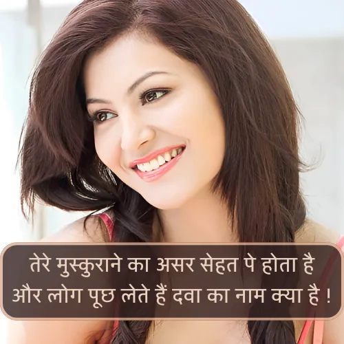 Smile Shayari 2 Line