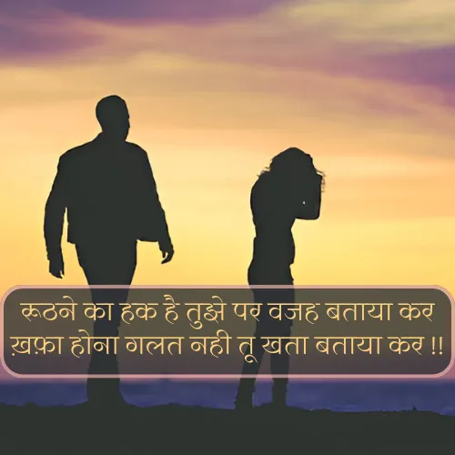 Sorry Shayari in Hindi