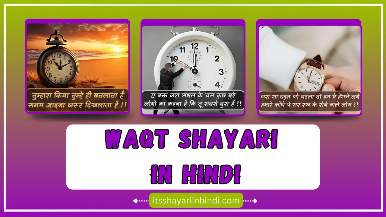 Waqt Shayari