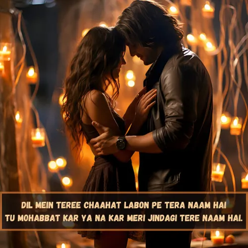 2 Line Love Shayari in English for Boyfriend