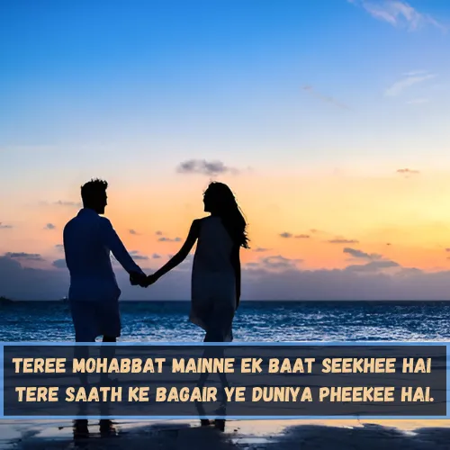 2 Line Love Shayari in English for Boyfriend