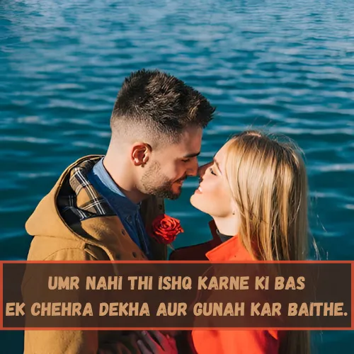 2 Line Love Shayari in English for Girlfriend