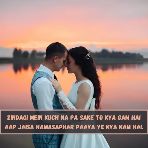 2 Line Love Shayari in English for Husband